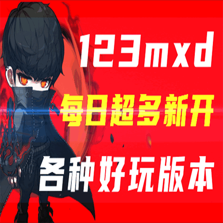 心动冒险岛发布网：新手玩家打装备实用教程